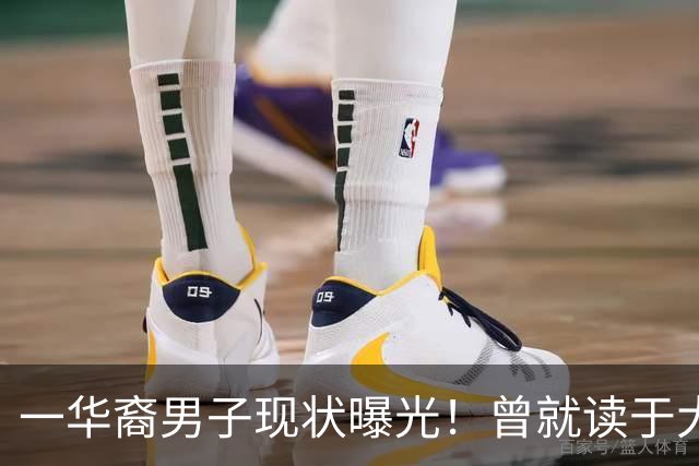 一华裔男子现状曝光！曾就读于大连海洋学院，如今在纽约以乞讨为生，一天能赚60元