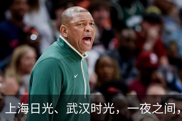 上海日光、武汉时光，一夜之间，楼市风向彻底变了