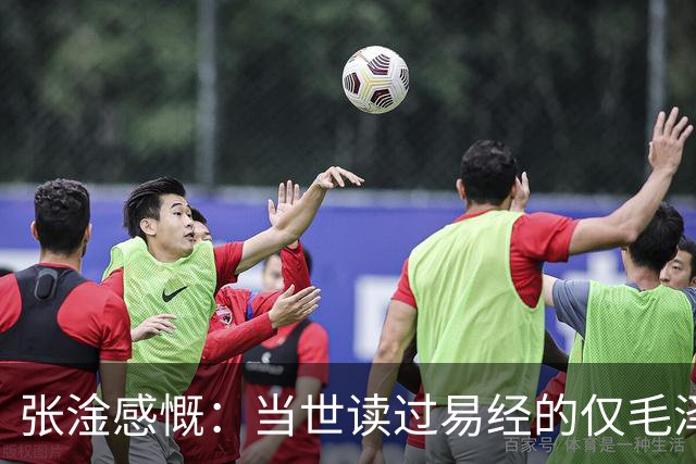 张淦感慨：当世读过易经的仅毛泽东和我，主席：给他买乾隆版本的