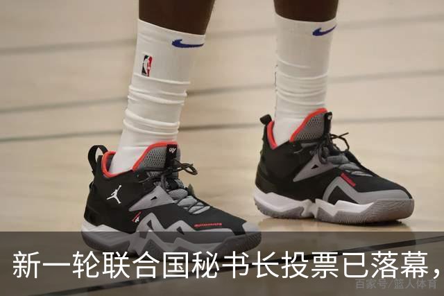 新一轮联合国秘书长投票已落幕，中国倾向的候选人优势很大？