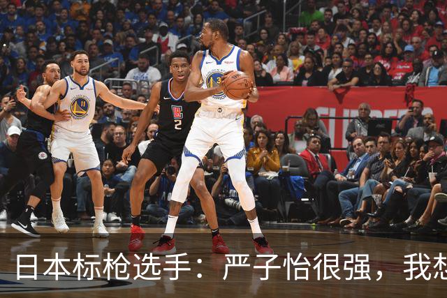 日本标枪选手：严子怡很强，我想和她一较高下但赢的边都没摸到